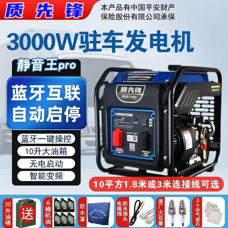 重一陕卡汽24v货车驻车空调手提便携锂电全自动静音王发电机