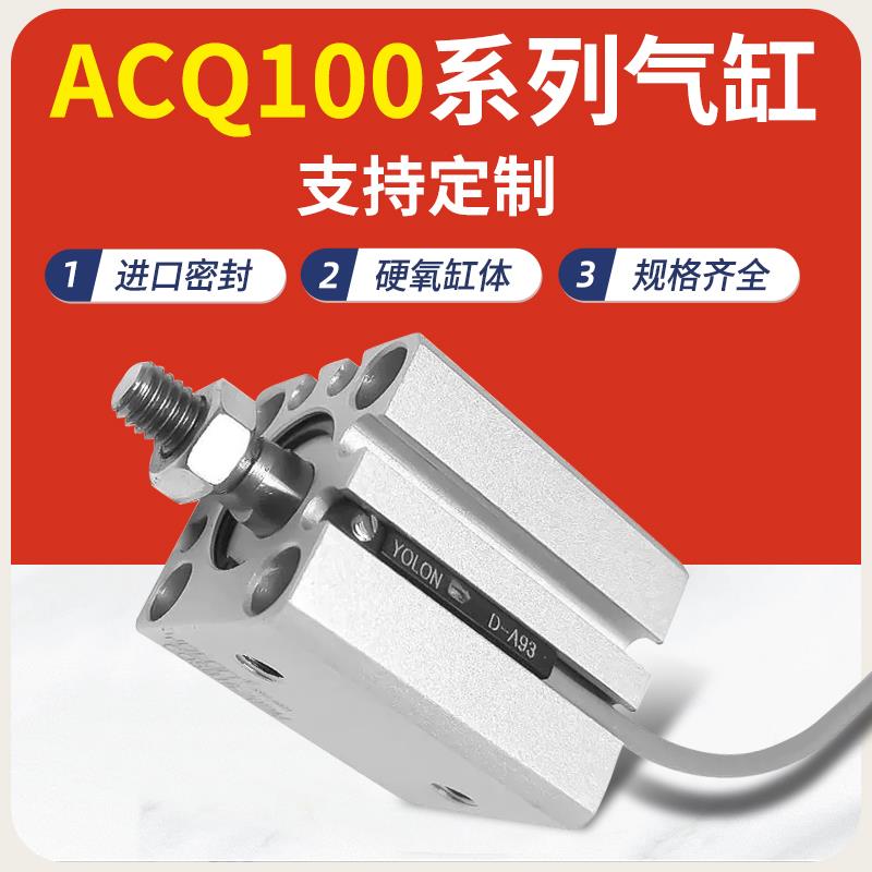 薄型气缸smc型气动ACQ/CDQ2B100*5/10/20/25/30/40/50/75/100-DM