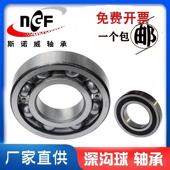 轴承6319 ZZ哈尔滨深沟球轴承内径95mm外径200mm 2RZ 180319