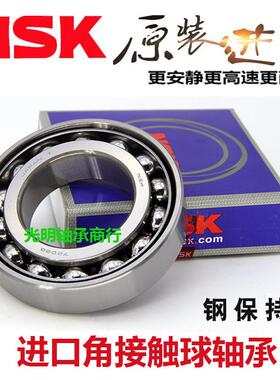 NSK进口角接触球轴承7213 7214 7215 7216 7217 7218 7219A/AW/BW