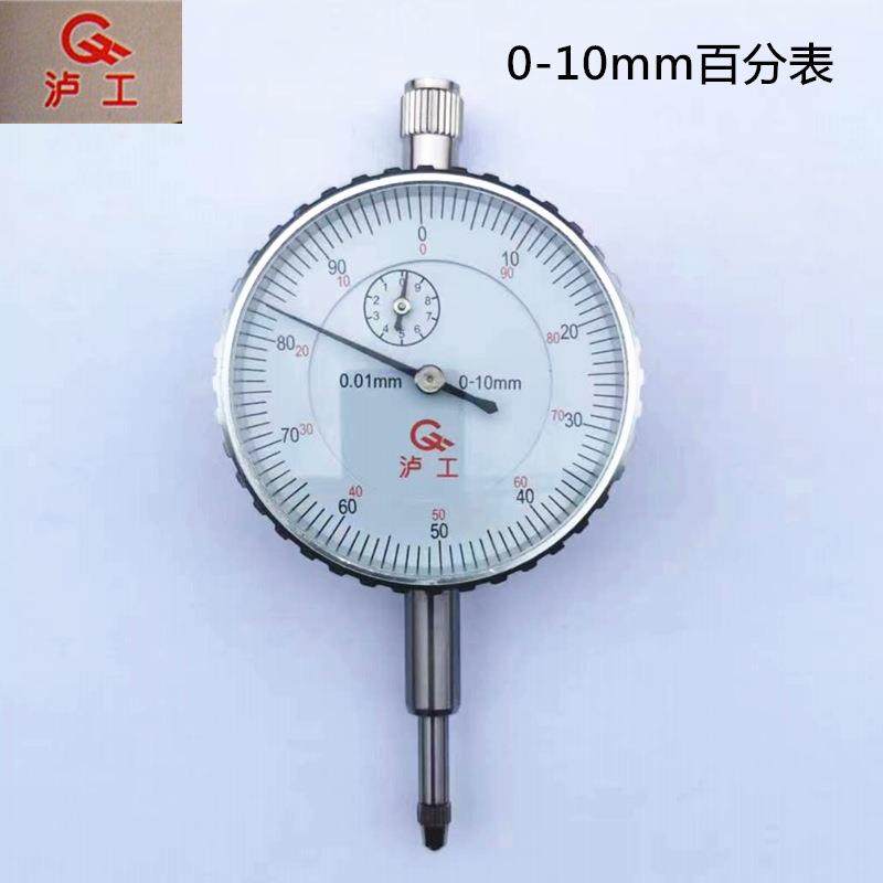 上海泸工百分表0-5/0-10/0-30/0-50分度值0.01mm机械百分表指示表