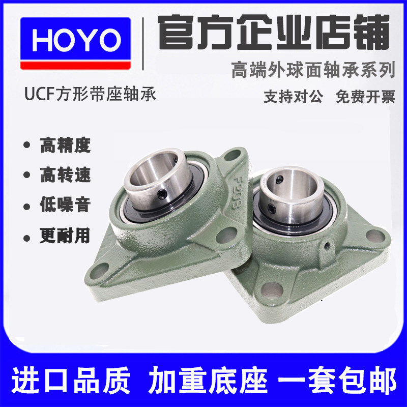 外球面带方型座轴承UCF3