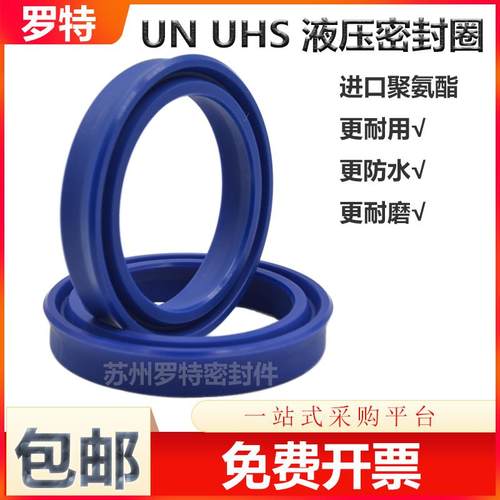Y型聚氨酯液压油封UN52 53*62 63 65 72 73 *6 8 10 12 O型密封圈