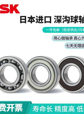 日本NSK进口轴承6912 6913 6914 6915 6916 6917 ZZ DDU VV CM C3