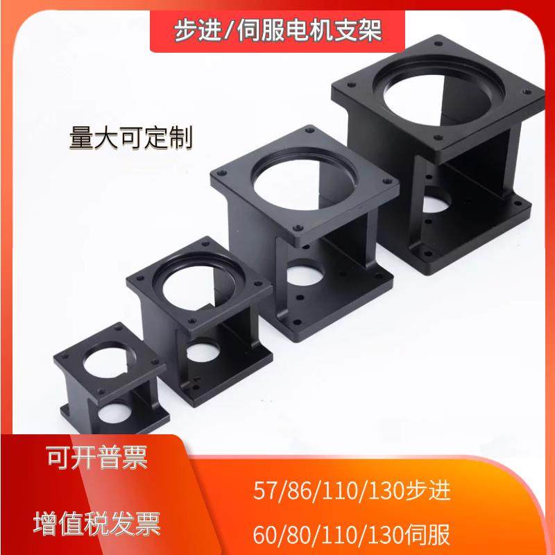 步进伺服电机支架57 60 80 86 110 固定支架伺服电机安装支撑座