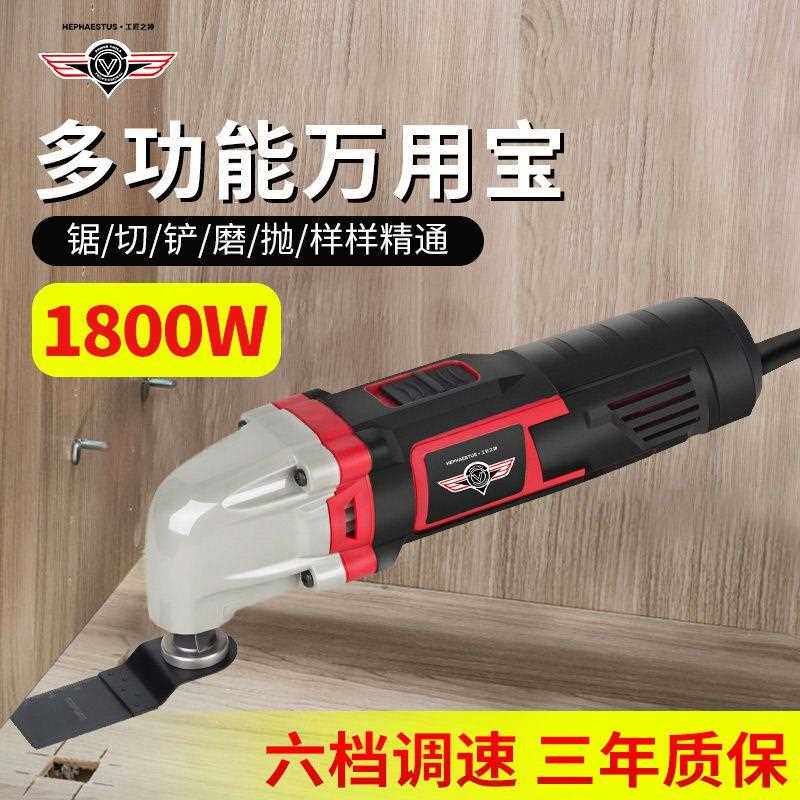 万用宝多功能修边机开孔开槽神器家用木工电动工具大全电铲切割机