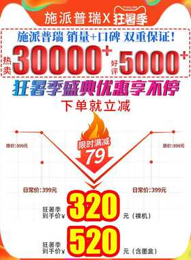 施派普瑞SP800智能手持式喷码机 小型全自动流水线打码机生产日期