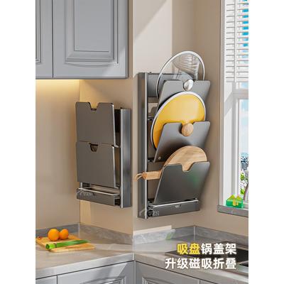 吸盘免打孔锅盖架壁挂式多功能厨房置物架放置砧板切菜板收纳神器