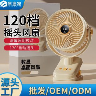 充电桌面学生宿舍小风扇夹扇循环扇 8寸usb夹子风扇迷你便携式
