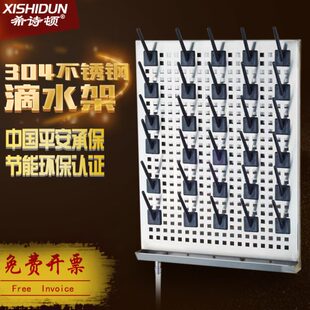 医院试剂架 希诗顿 化验室 304不锈钢滴水架 器皿滴水架 实验室
