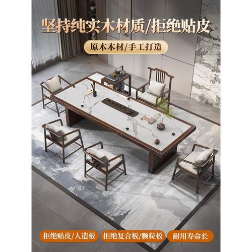 岩板实木大板茶桌椅组合新中式高端新款茶桌现代家用客厅茶台