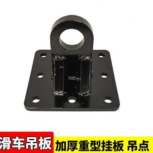 座板电力滑轮挂板起重锚点焊接吊点方形吊装 起重吊装 支点多孔吊板