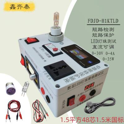 电器维修保护插座维修插座多功能开关电源检修神器电器短路保护