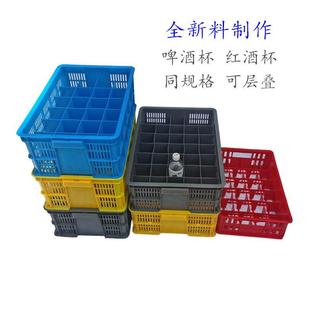加厚塑料分格筐杯筐格红酒筐牛奶运输箱半斤一斤装 饮料周转筐
