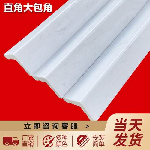 .米长人造大理石通体瓷砖大包角直角石材防撞护条包边墙角转角线