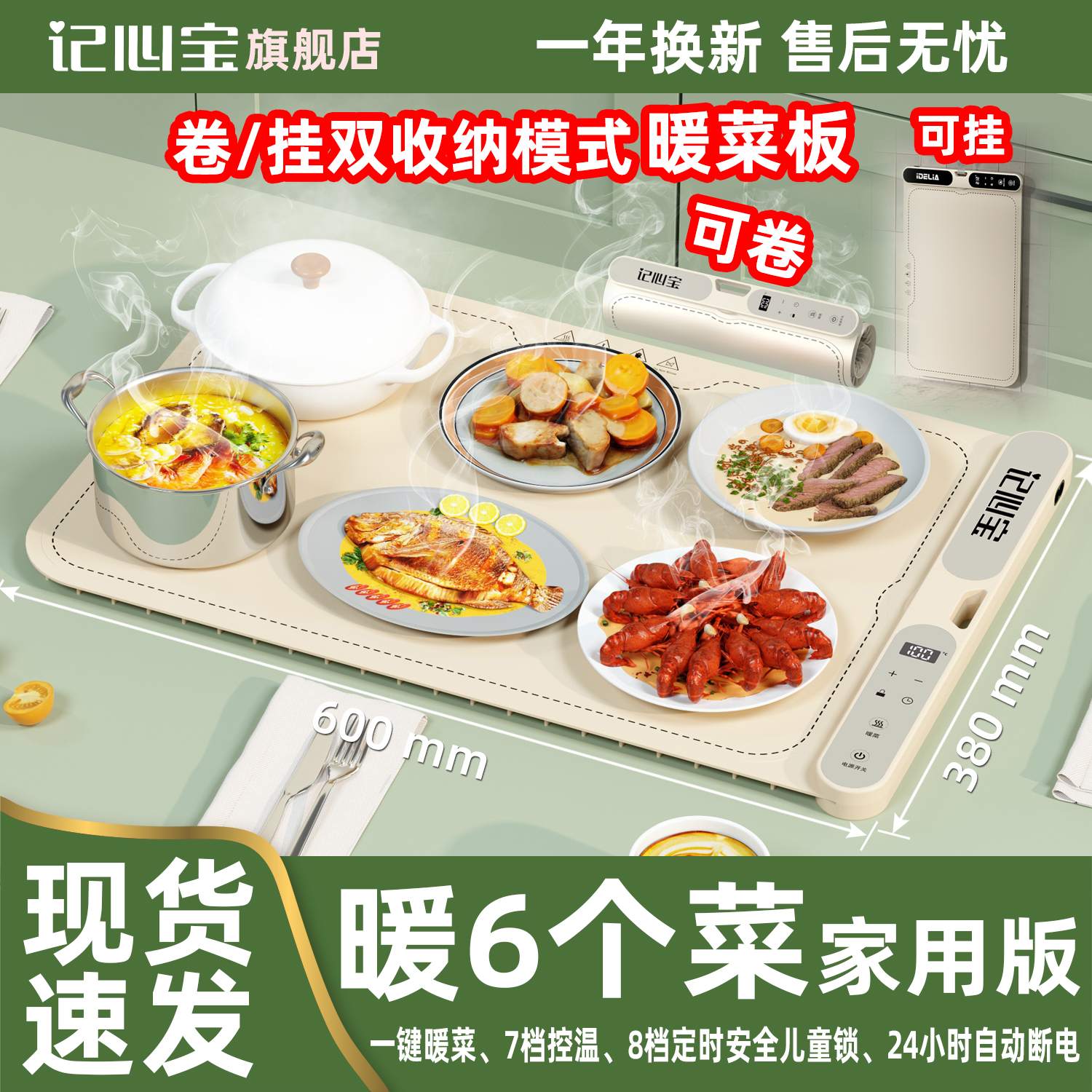 记心宝新款智能暖菜板恒温保温板