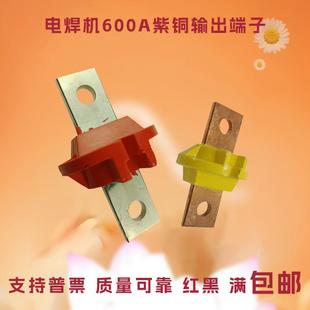 电焊机接线柱600A输出端子桩头电缆线接头500紫铜钢筋对焊碰头柱
