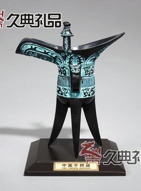 青铜器酒杯摆件父辛爵杯铜工艺品青铜器特色礼品工艺品
