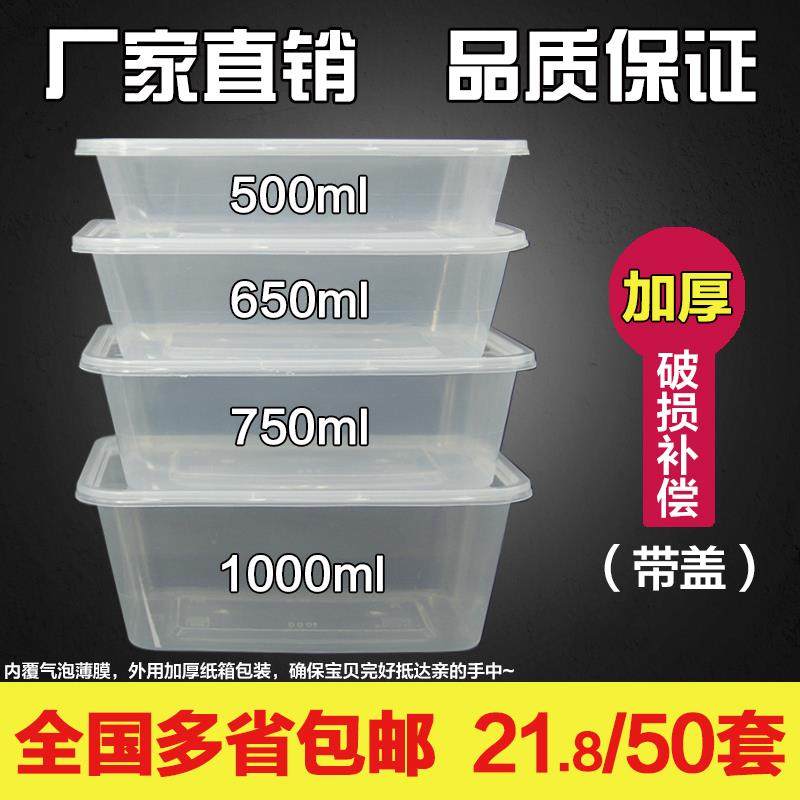 一次性长方形透明塑料带盖外卖打包便当盒套餐盒饭盒快餐饭盒