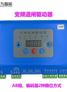通用型停车场一体机变频高速空降道闸驱动控制器AB相编码安快闸机