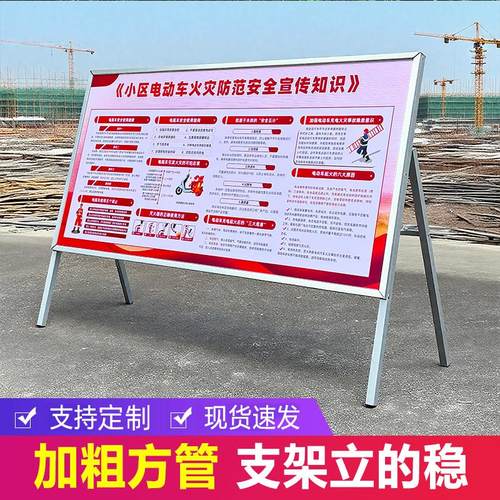 工地大型展板架kt板活动宣传栏展示架立式落地户外公告栏广告牌