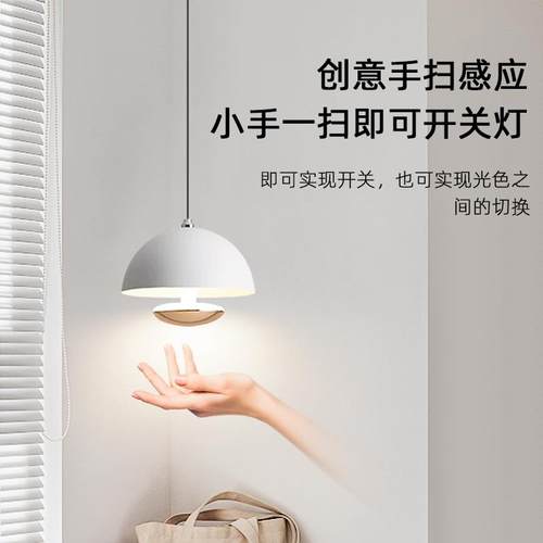 手扫感应小吊灯现代简约奶油风卧室床头吊灯可升降餐厅吧台吊线灯