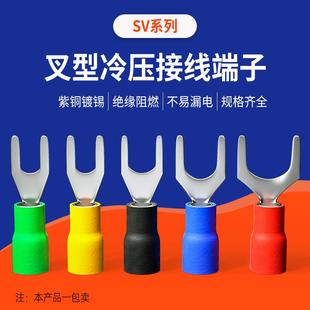 3欧式 U铜线耳端头sv1.25 叉型预绝缘冷压接线端子 4s叉形Y sv1.25