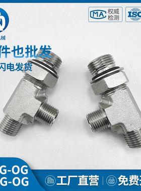 ACCG-OG/ADDG-OG三通右端英管螺纹可调向O形圈密封卡套三通接头