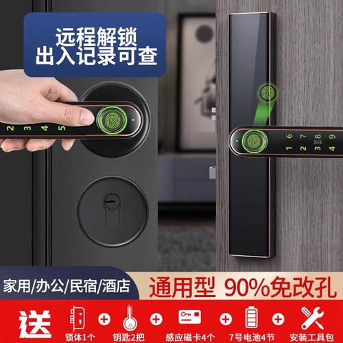 办公室智能电子门锁球形两件式通用室内房间木门指纹密码锁卧室家