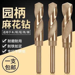 小柄等柄麻花钻头开孔器高速钢不锈钢金属木工钻头开孔扩孔器