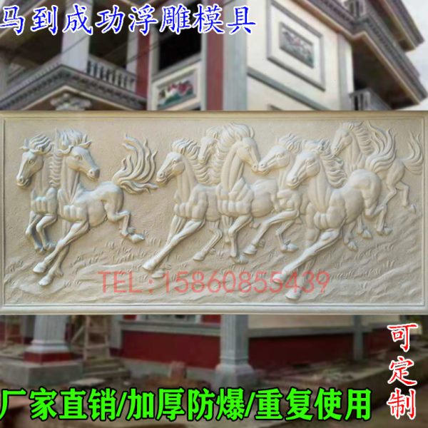 外墙浮雕模具别墅挂件模型欧式花板墙面装饰雕花壁画造型建筑模板图片