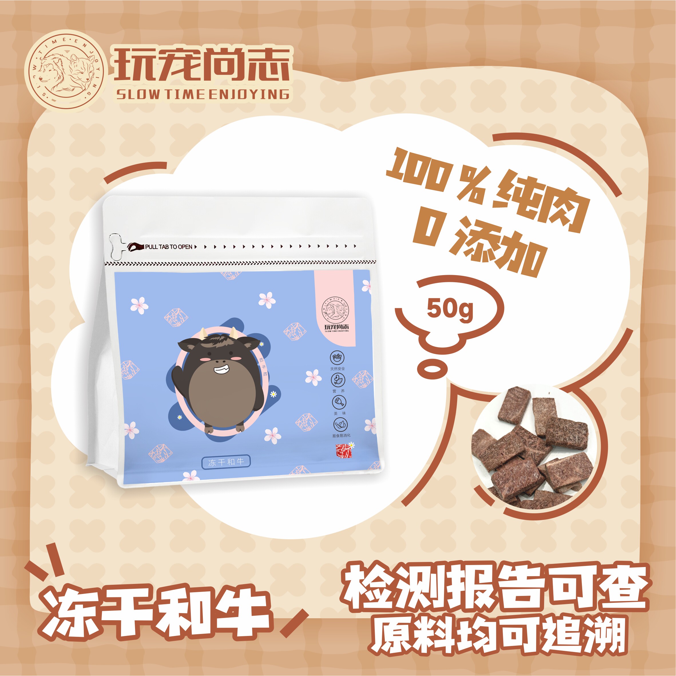玩宠尚志冻干和牛块 纯肉冻干猫零食 澳洲进口和牛肉猫咪原切冻干