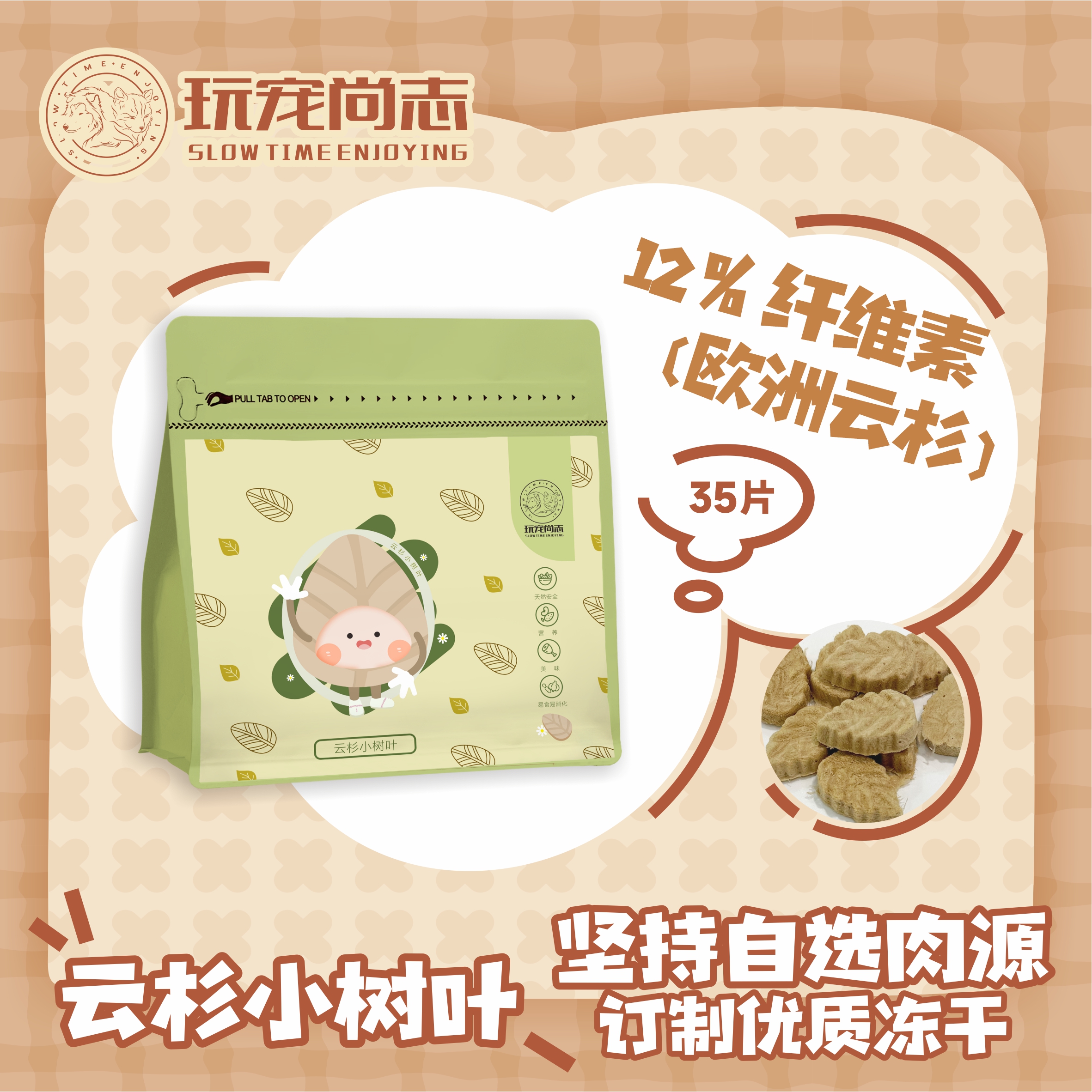 欧洲云杉排毛冻干猫咪化毛专用