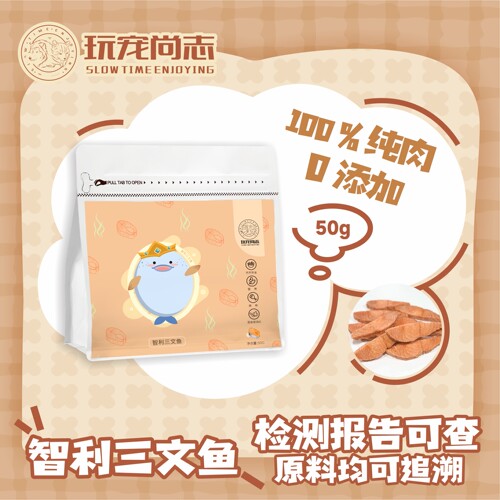 智利三文鱼冻干宠物零食欧米伽-3