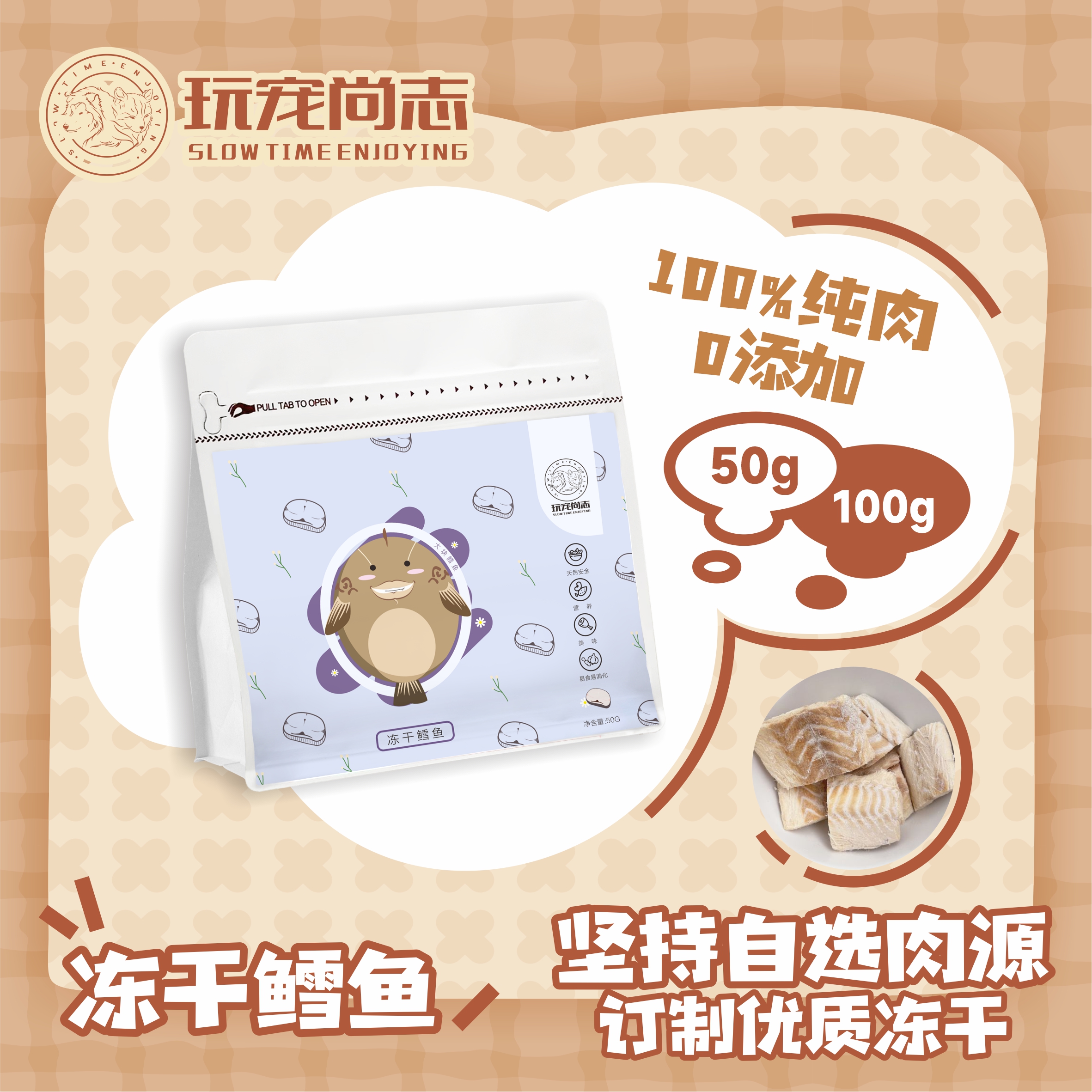 冻干鳕鱼块宠物零食猫咪狗狗美毛