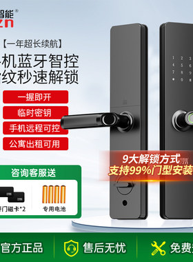 乐视智能指纹锁家用防盗门电子锁密码锁入户门木门出租房智能门锁