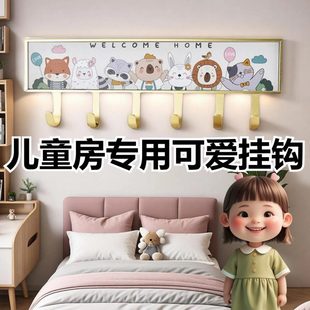 柜创打孔高端挂衣钩挂钩钥匙壁挂环挂衣架儿童房轻奢 幼儿园入户鞋