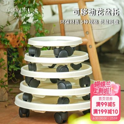 花盆花花盆花园加厚托的移动底托蒂滚轮万向轮爱丽思托盘海托圆形
