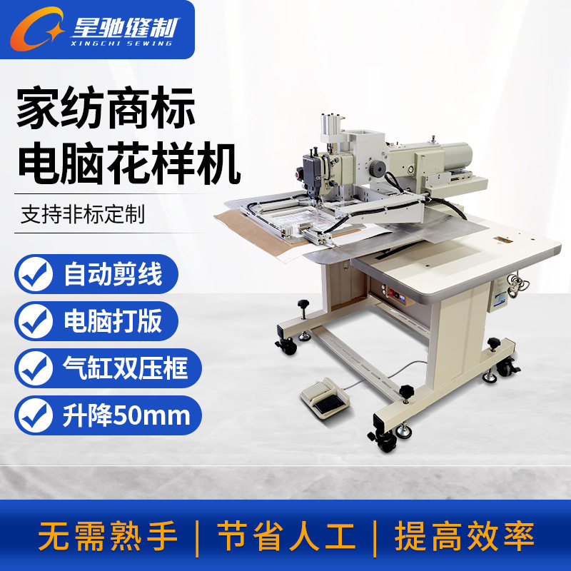 星驰牌电脑花样机3020商标花样机自动车缝家纺织唛工业缝纫机,五金/工具,贴标机,淘宝优惠券,粉丝福利购,淘宝优惠卷
