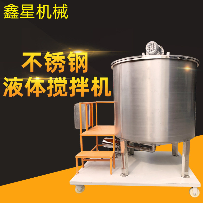 加厚不锈钢液体搅拌机 多功能药液混合稀配罐 大容量润滑油反应釜,五金/工具,拌料机,淘宝优惠券,粉丝福利购,淘宝优惠卷
