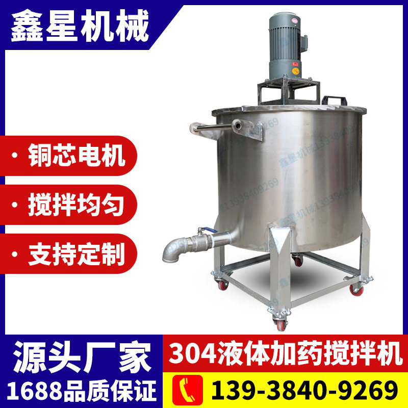 不锈钢立式加药搅拌机 304单层低速液体混料机 洗衣液农药搅拌桶,清洗/食品/商业设备,乳化机,淘宝优惠券,粉丝福利购,淘宝优惠卷