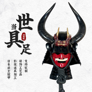 日本武士头盔甲胄 日式餐厅酒屋摆件厂家现货可穿戴舞台演出道具
