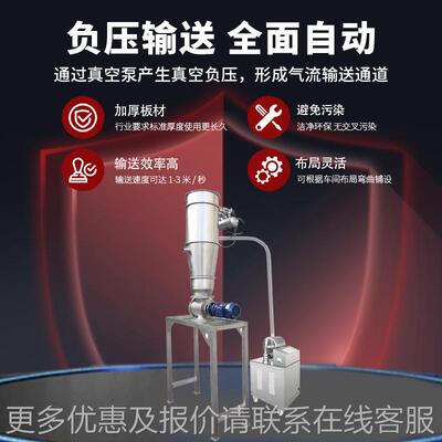 上可可粉真空XZE料机食无尘负压输送系统不锈空钢全自动真品上料