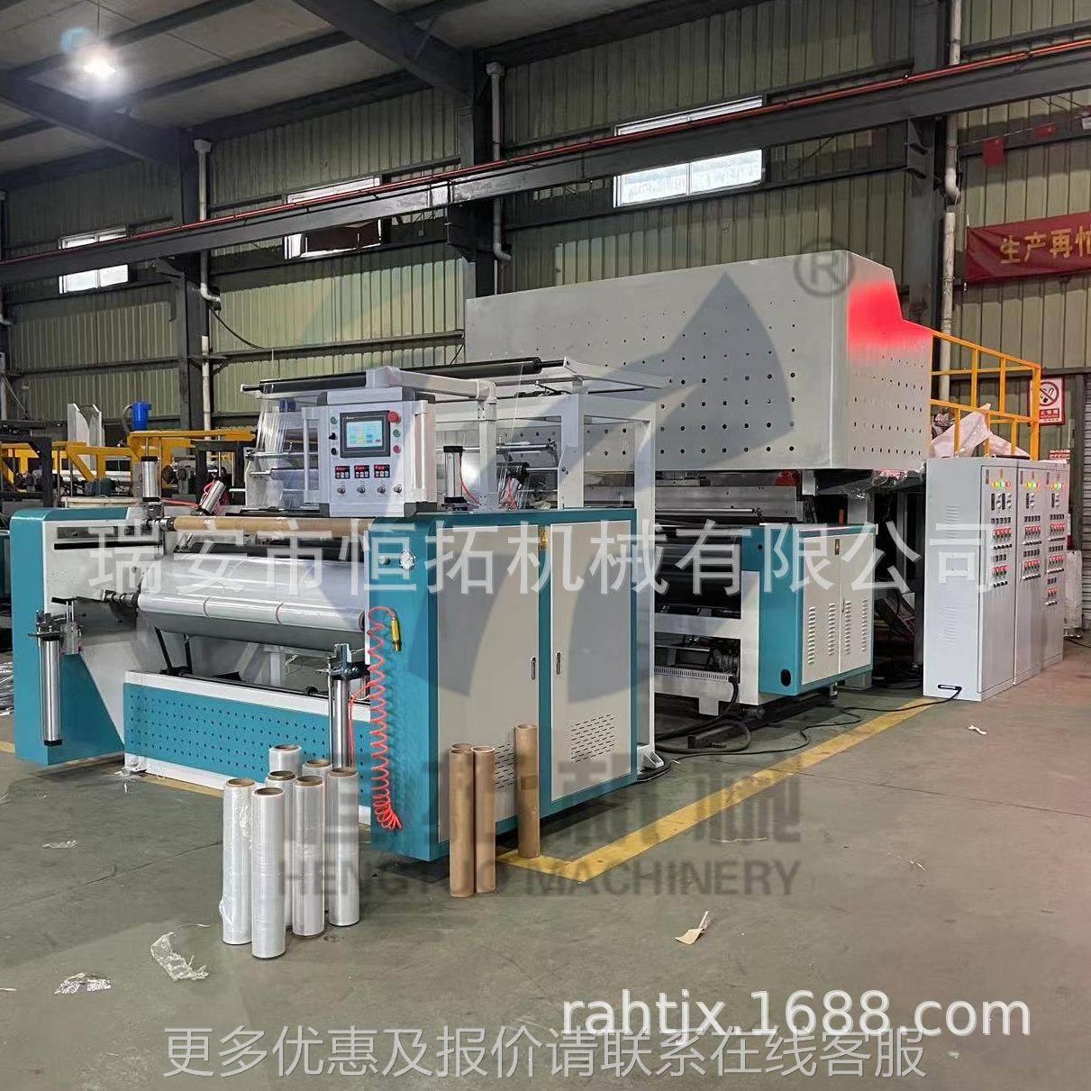 三层共生挤高速自动拉伸膜产机734器型护膜浙江大缠绕膜设备厂保,五金/工具,挤出机,淘宝优惠券,粉丝福利购,淘宝优惠卷