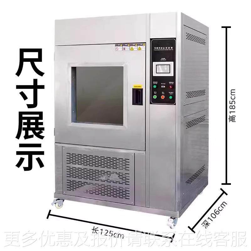 沙尘试箱沙尘实测试机防粉尘真空可验设备砂沙尘试验尘试验箱程式,机械设备,试验机,淘宝优惠券,粉丝福利购,淘宝优惠卷