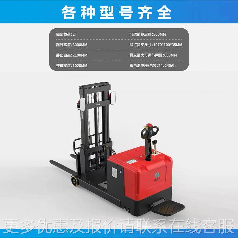 无腿全电动叉21吨1车5吨铲车.电动FLY液压堆高吨车升高装卸车前移,搬运/仓储/物流设备,叉车/搬运车,淘宝优惠券,粉丝福利购,淘宝优惠卷