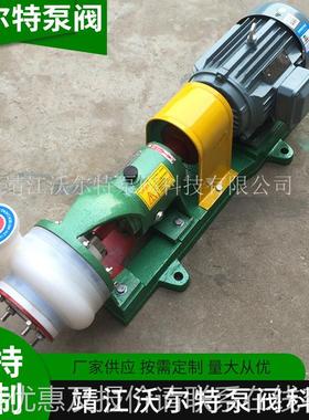 氟塑料合金腐离心泵 8耐040FSB-20-30耐蚀酸碱 化工离心厂泵家
