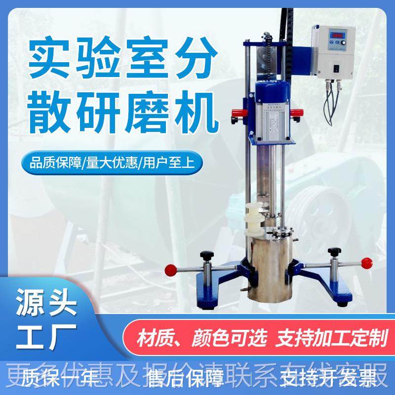 亿恒家自动升磨降厂实验室分研机电动液体搅拌机分散研磨高速化散,工业油品/胶粘/化学/实验室用品,分散机,淘宝优惠券,粉丝福利购,淘宝优惠卷
