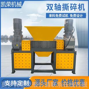 双撕碎机金属彩钢瓦油漆骨头冻肉撕碎机树机根木桶块XDF破碎粉碎