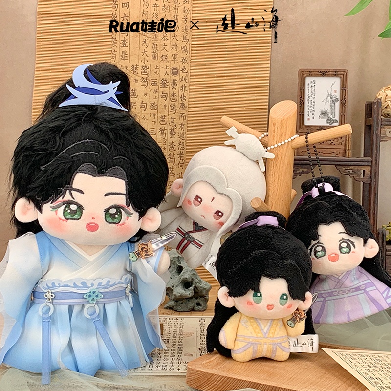 谷知谷知 RUA娃吧 赴山海 棉花娃娃20cm娃衣